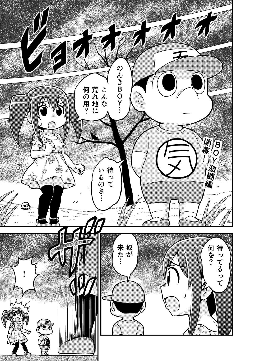 Nonki BOY Ch. 1-30 - Page 58
