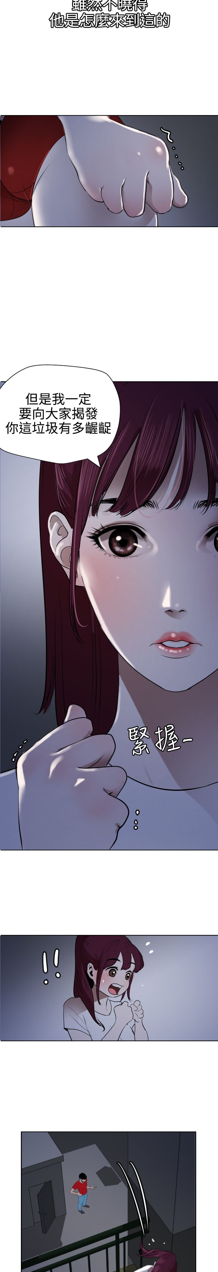 Desire King 欲求王Ch.55~70 - Page 32
