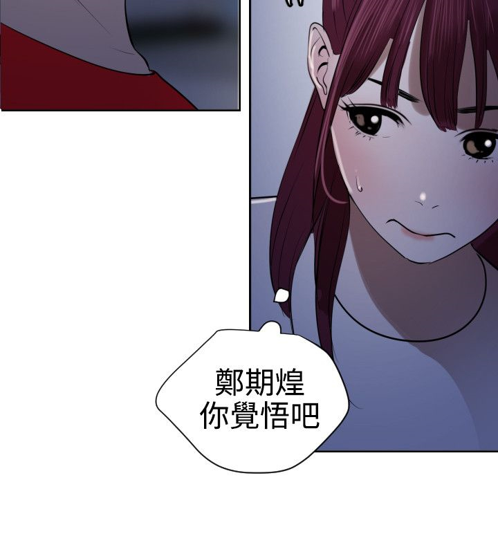 Desire King 欲求王Ch.55~70 - Page 34