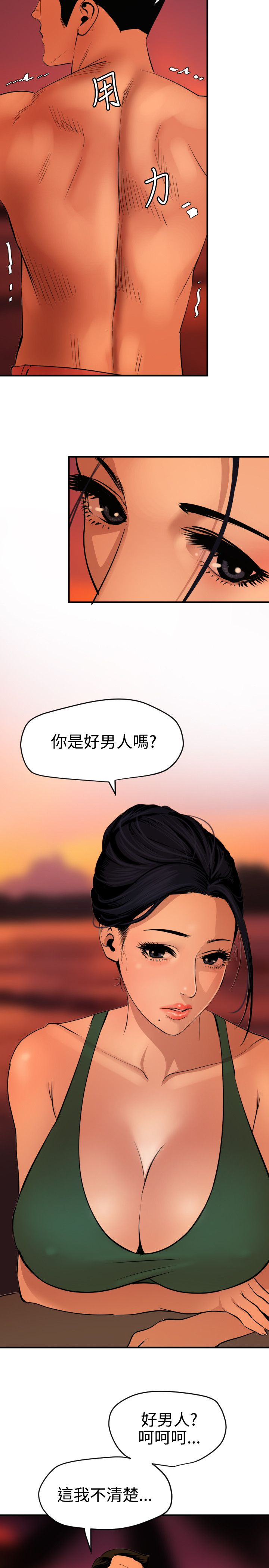 Desire King 欲求王Ch.55~70 - Page 356