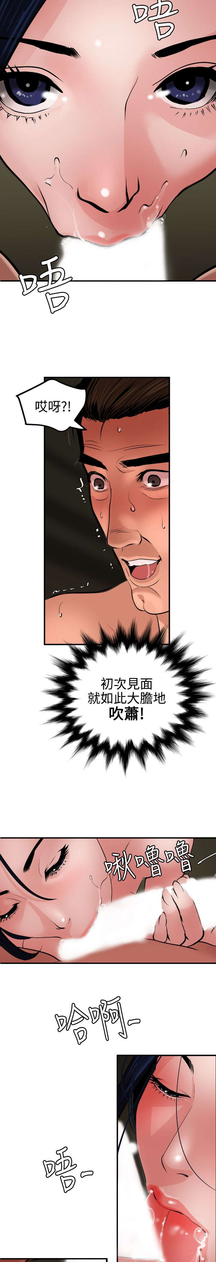 Desire King 欲求王Ch.55~70 - Page 362
