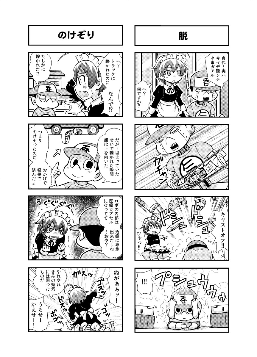 Nonki BOY Ch. 1-31 - Page 34