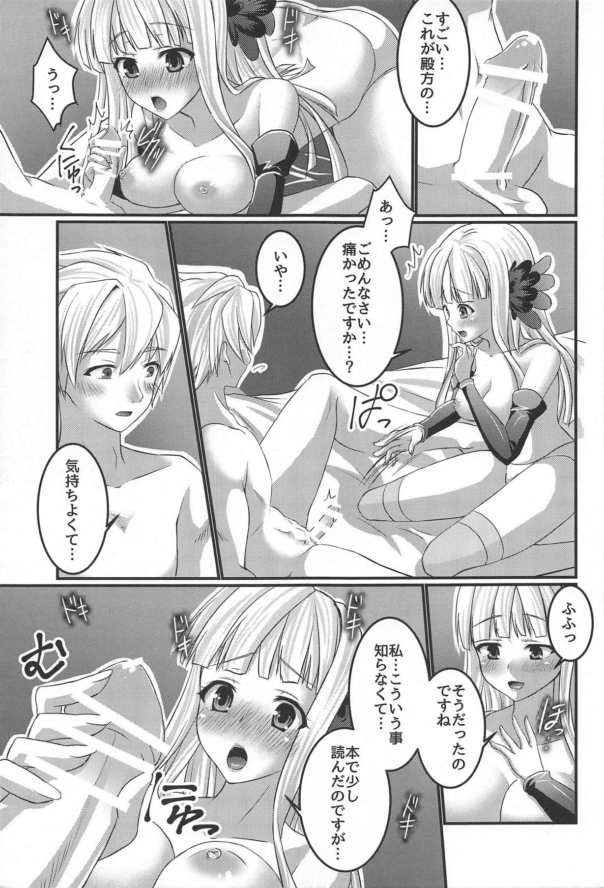 Tsukiakari no Kanojo - Page 10