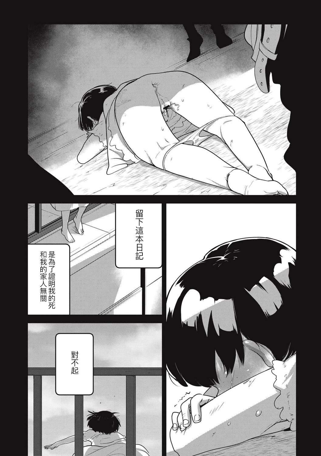Saiki Kankan - Page 19