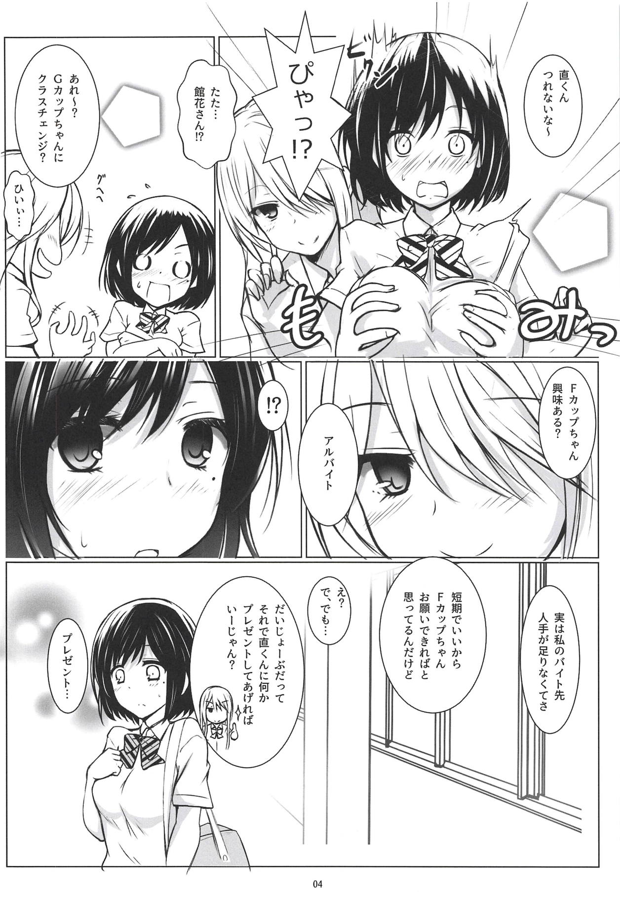 BREAK x BREAK! - Page 4