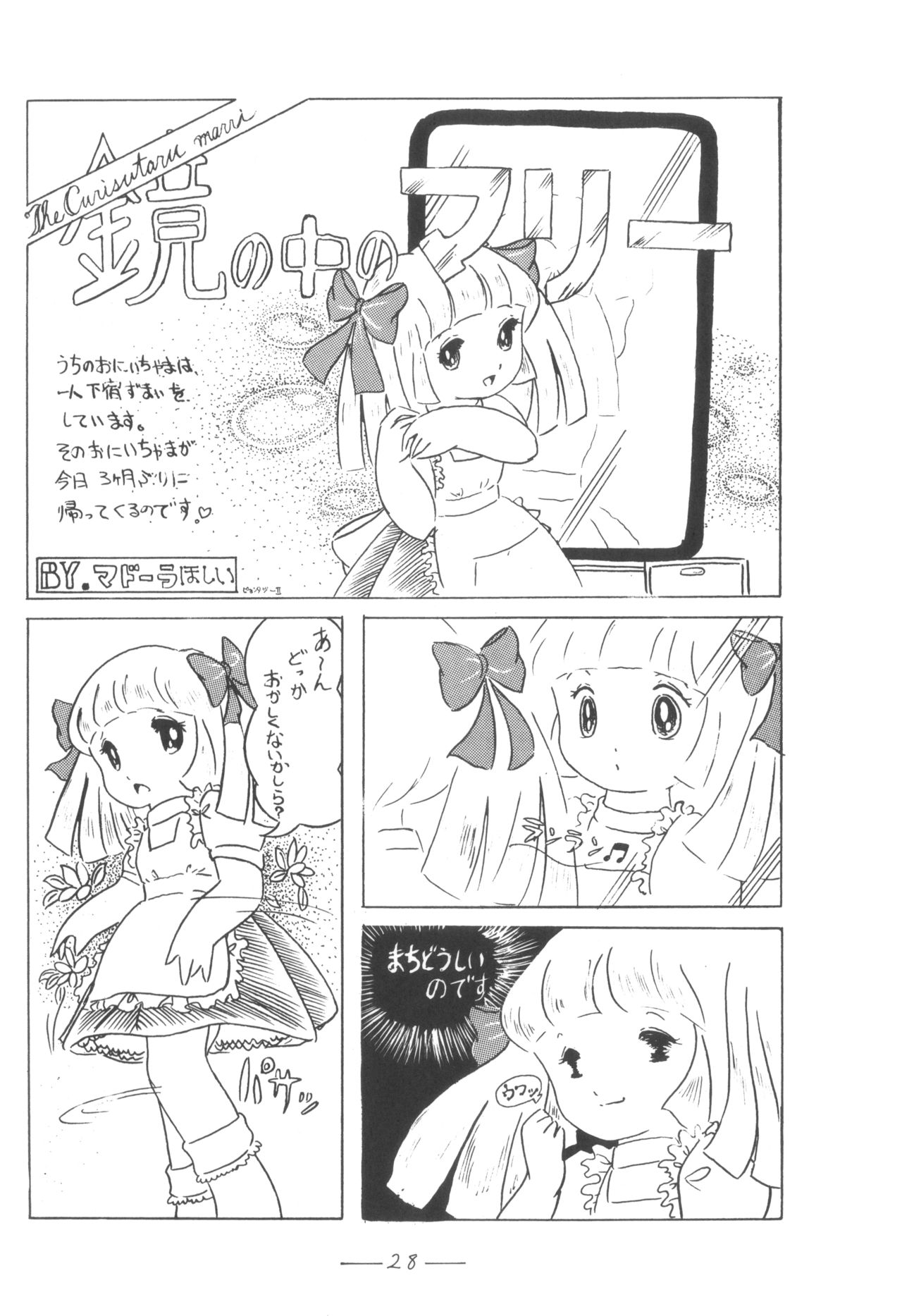 Cybele Vol.5 - Page 29