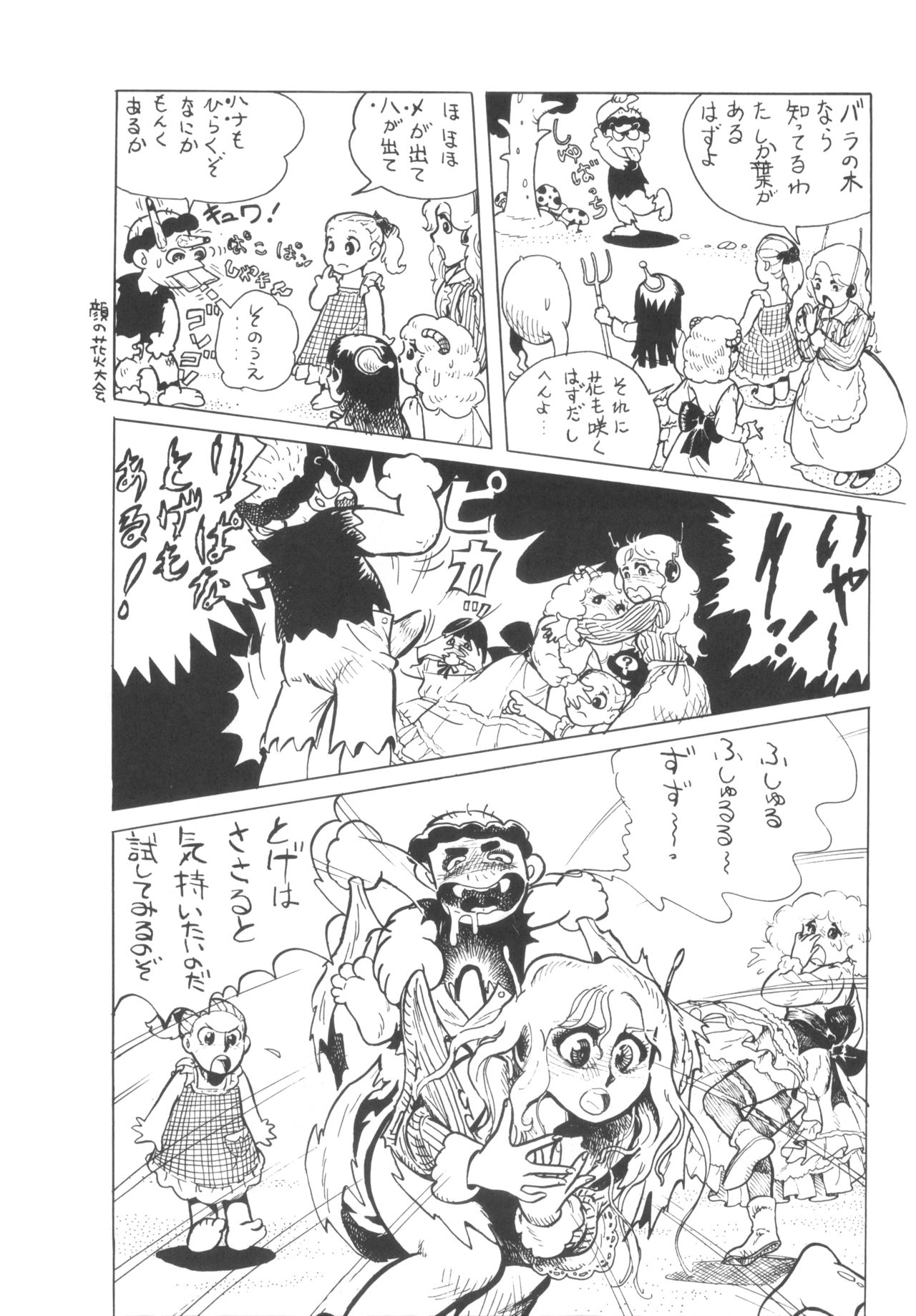 Cybele Vol.5 - Page 42