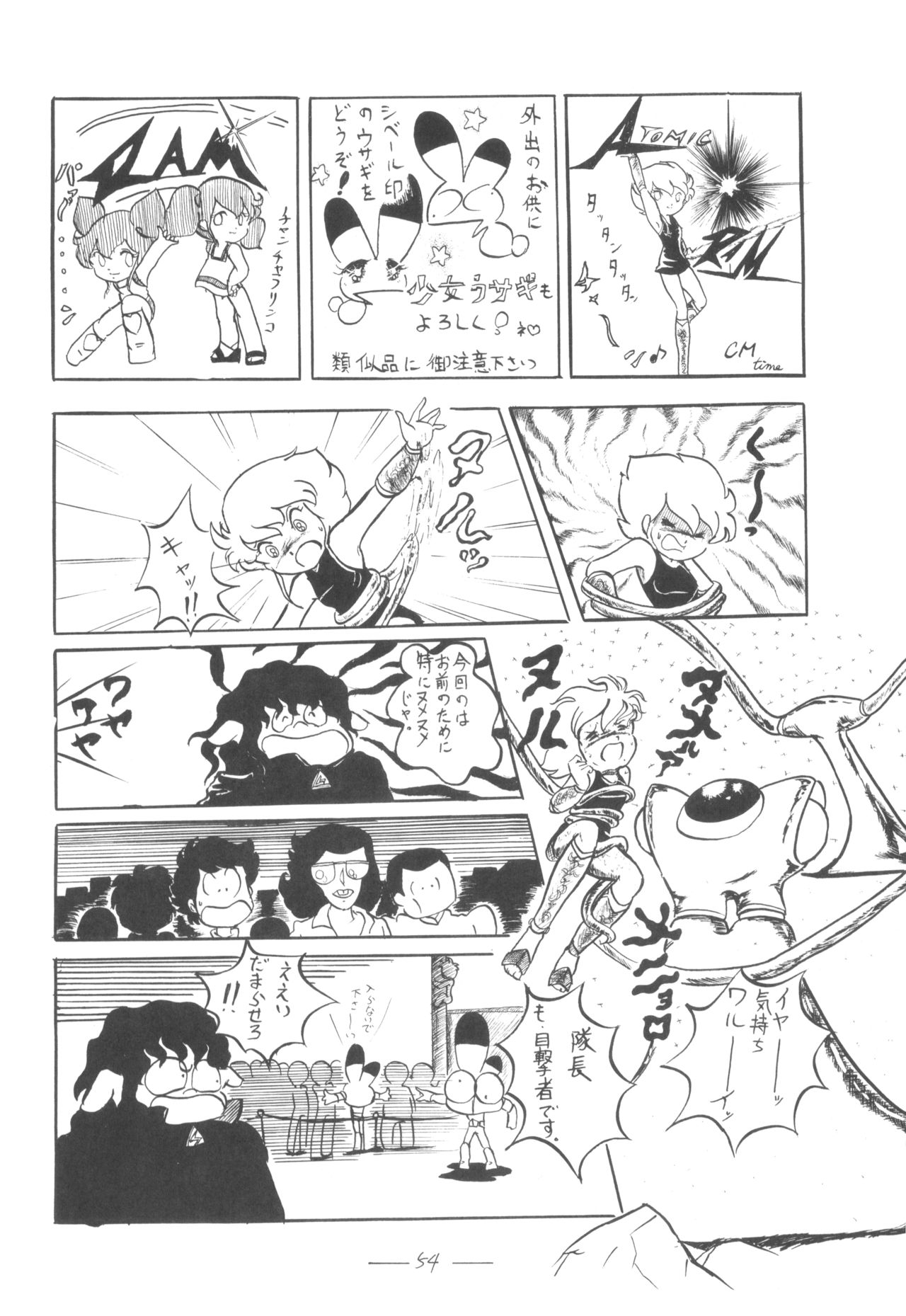Cybele Vol.5 - Page 55