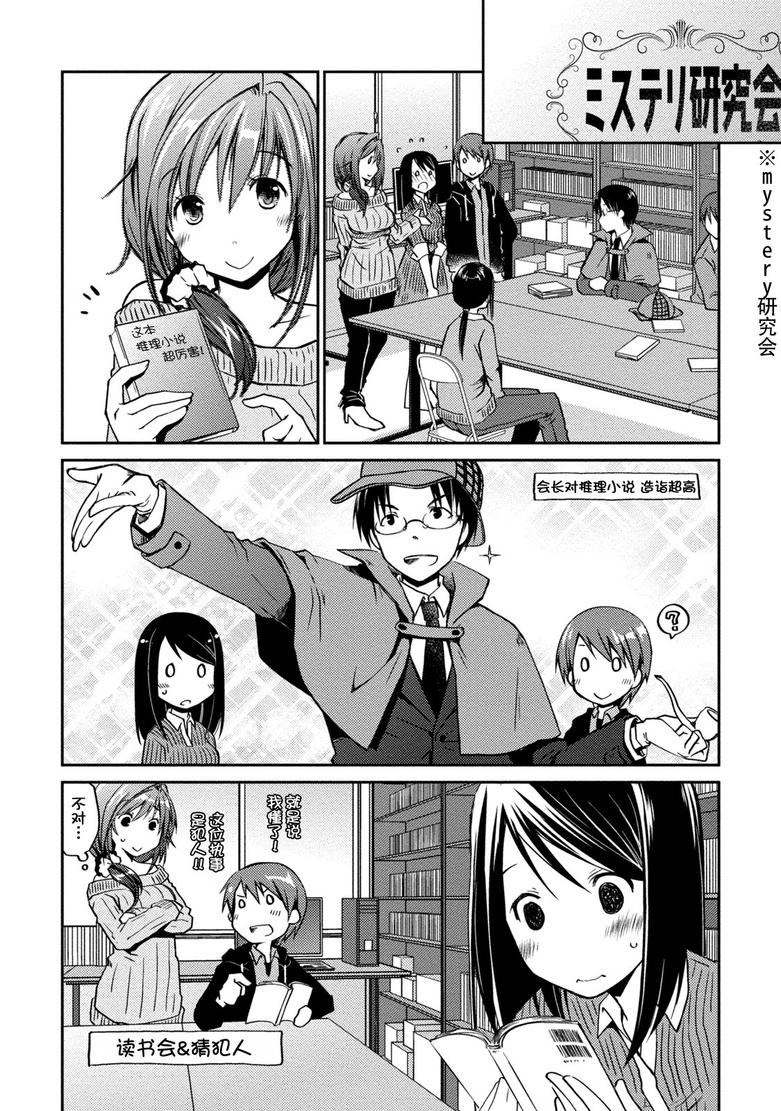 Girigiri Junai-Hakusho - Page 12
