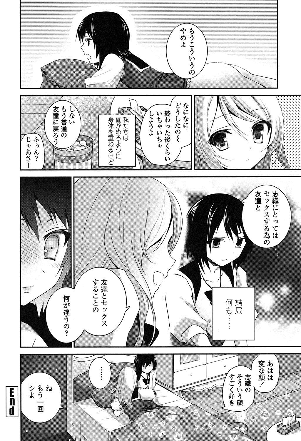 Yuri Iro no Hibi - Page 201