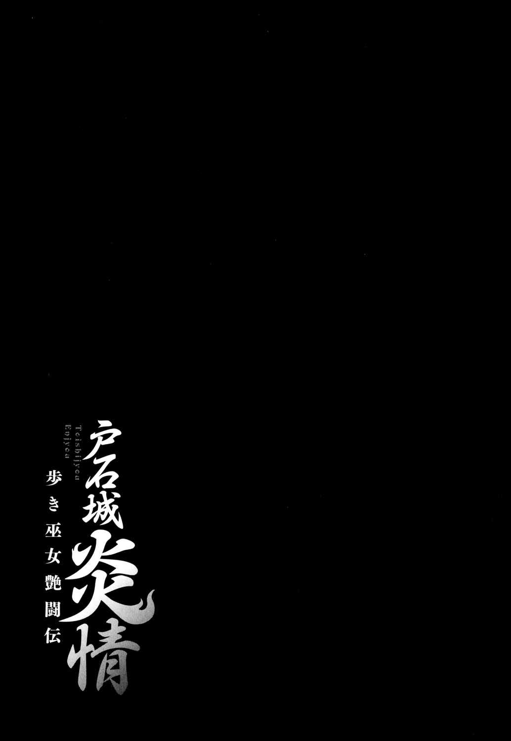 Toishijyou Enjyou - Page 29