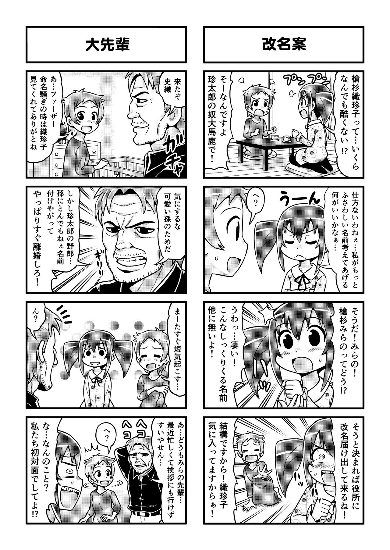 Nonki BOY Ch. 1-33 - Page 258