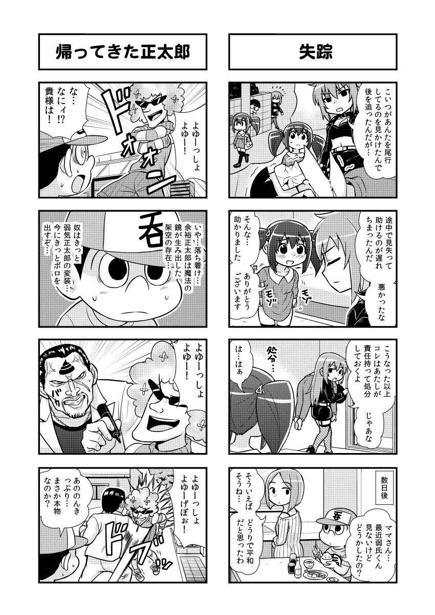 Nonki BOY Ch. 1-33 - Page 44