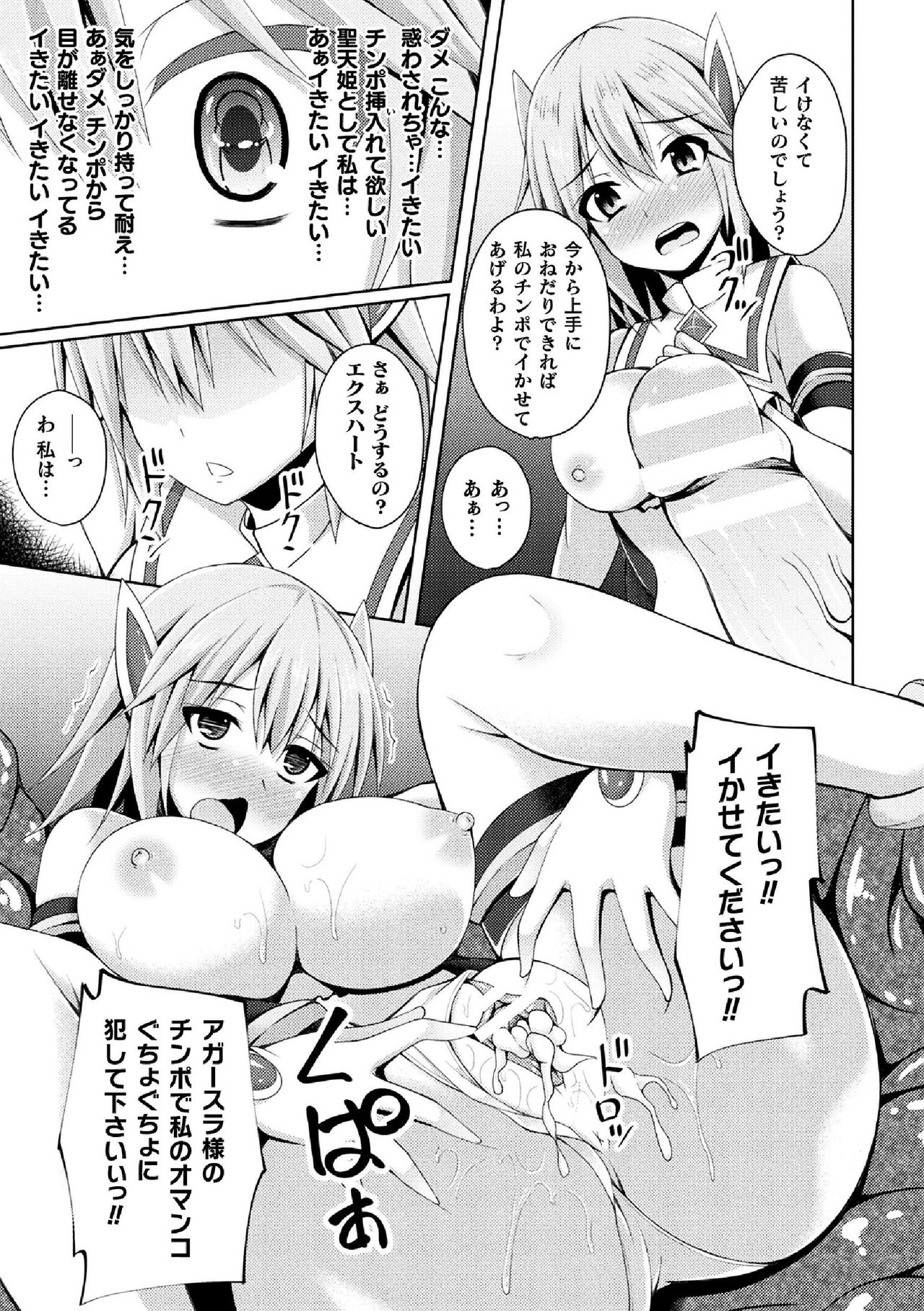 Sentenki Otsu - Page 17