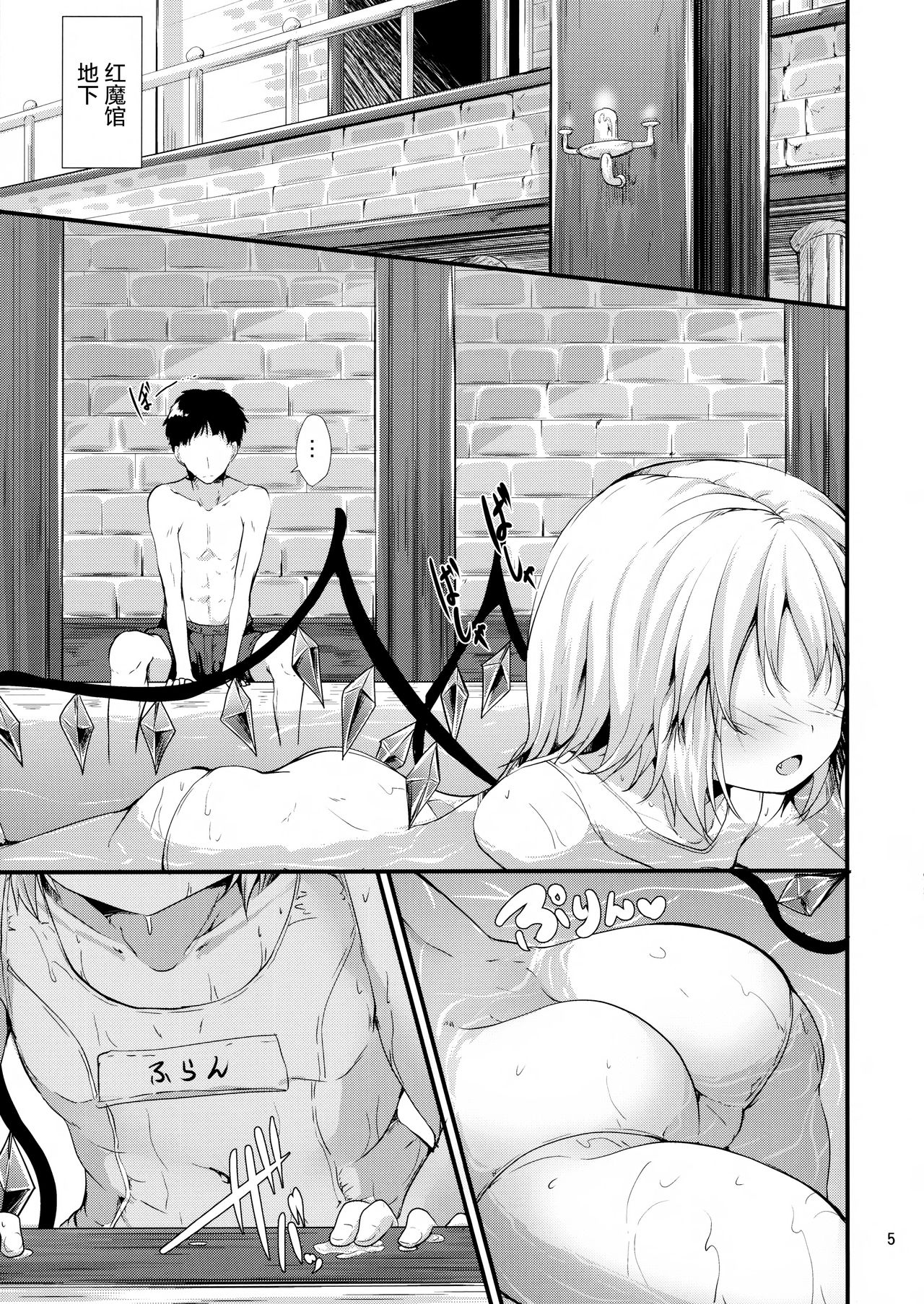 Haisui Pocket - Page 6