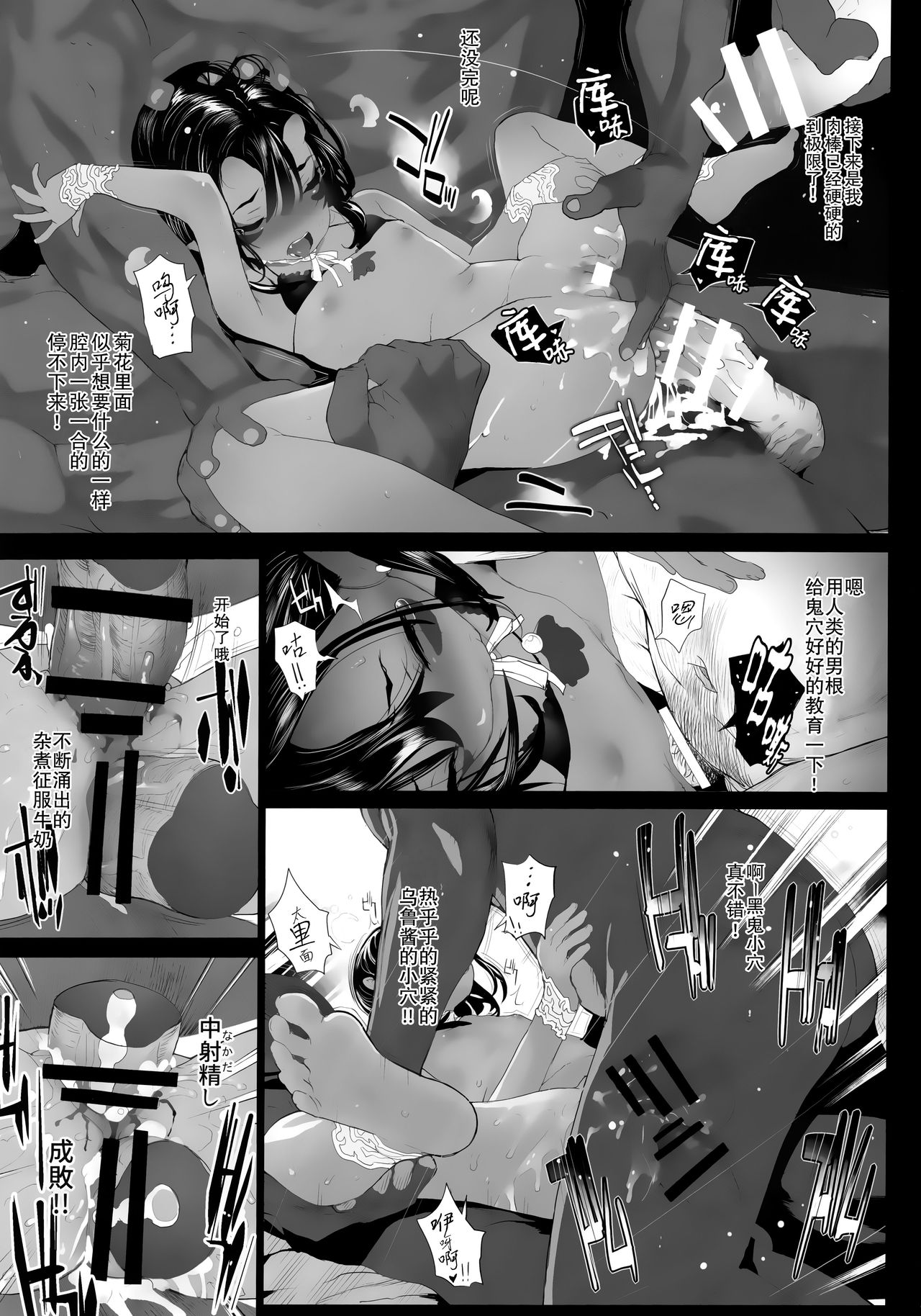 Ikai Seido - Page 25