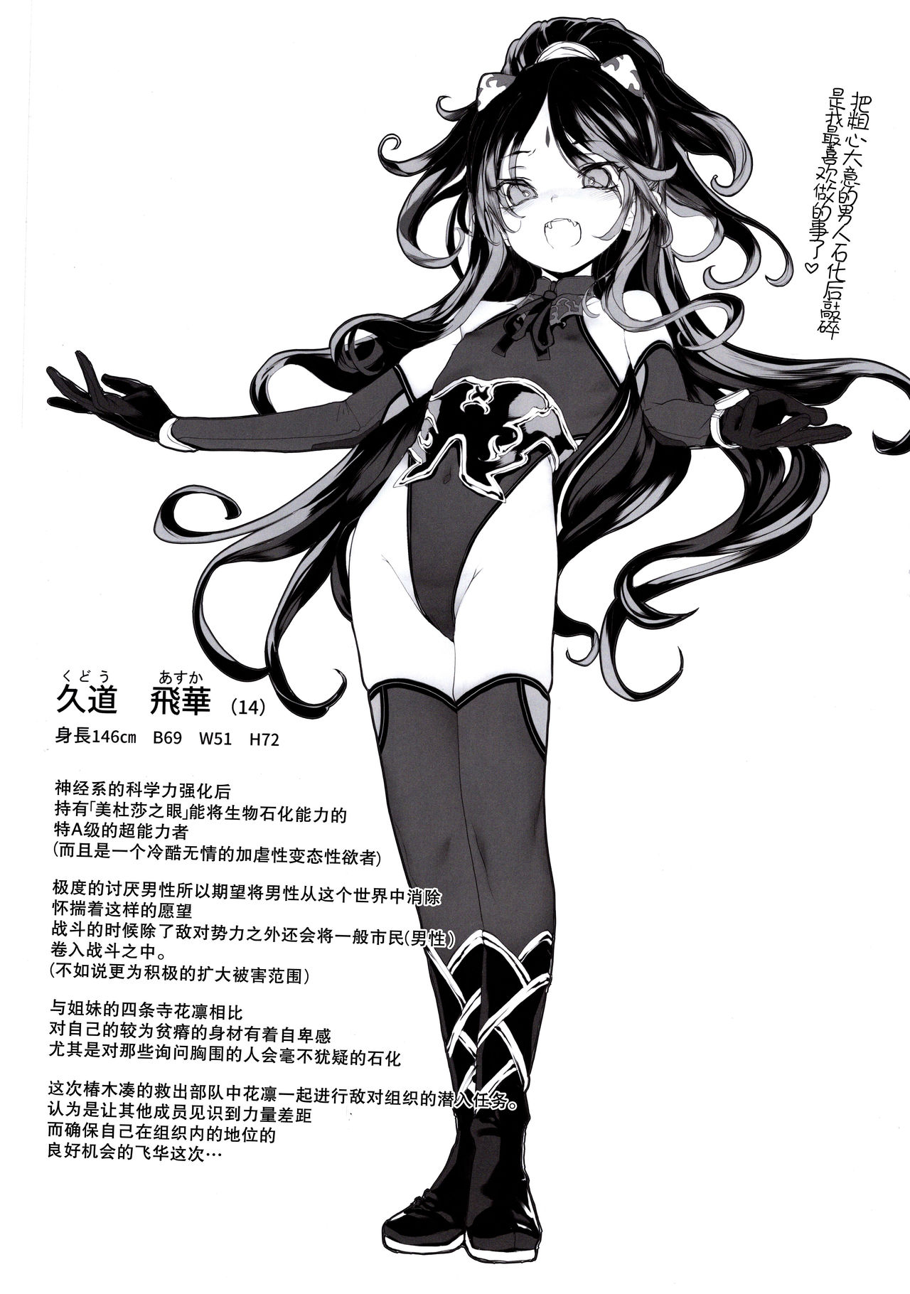 Ikai Seido - Page 31