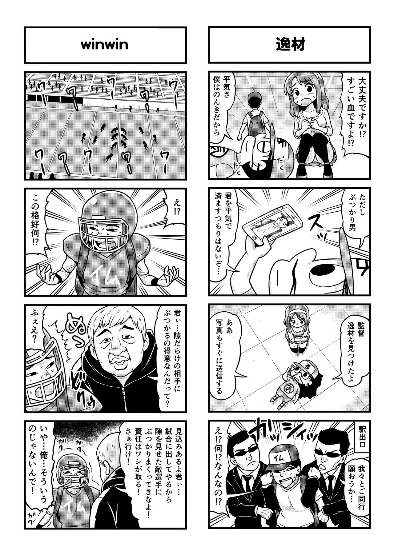 Nonki BOY Ch. 1-34 - Page 262