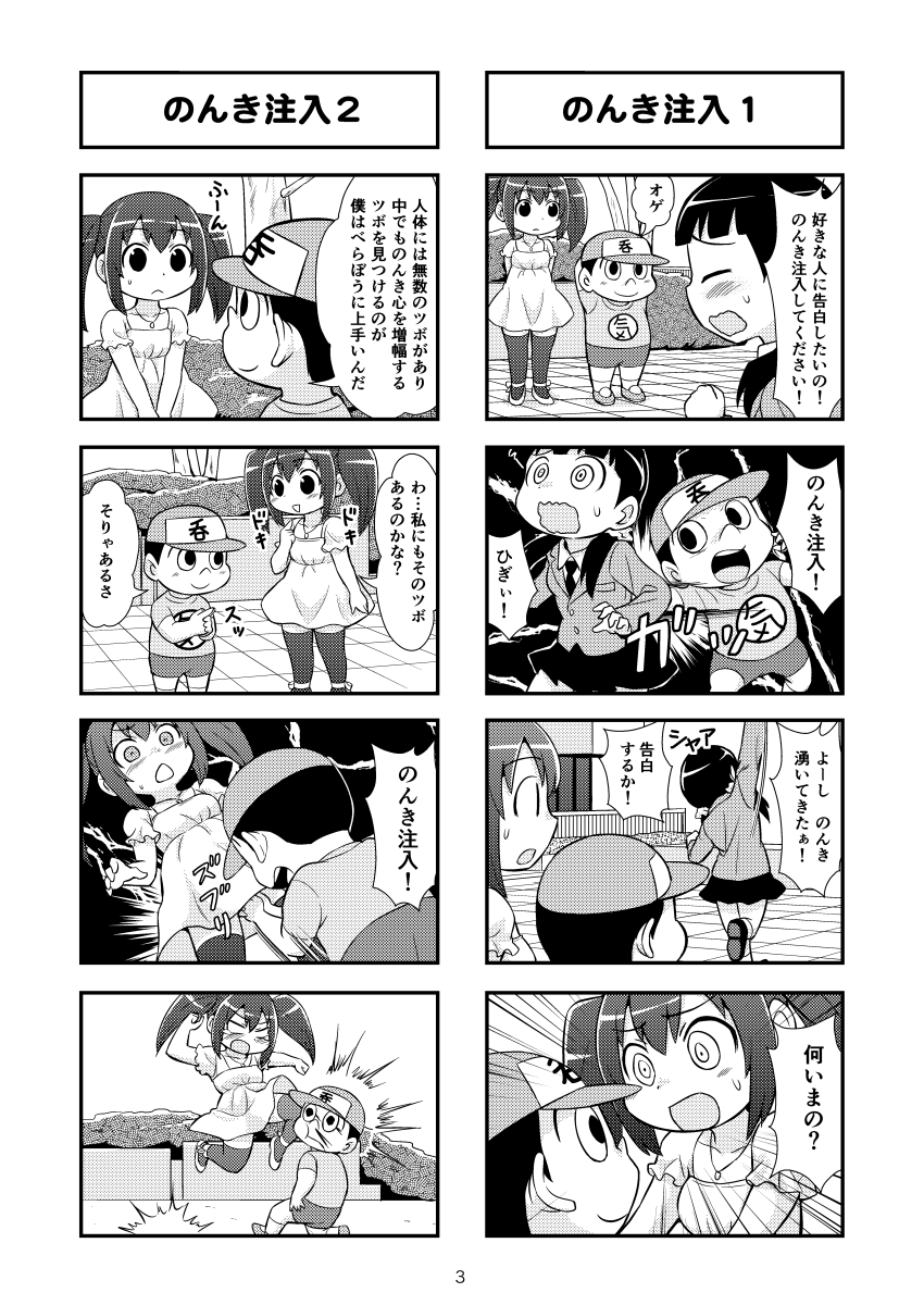 Nonki BOY Ch. 1-34 - Page 9
