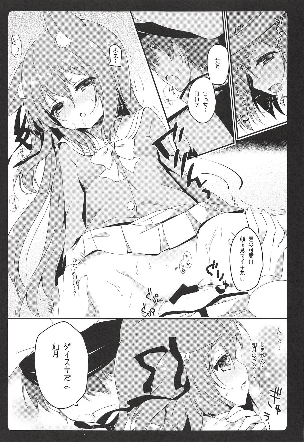 Daisuki Kisaragi-chan - Page 10