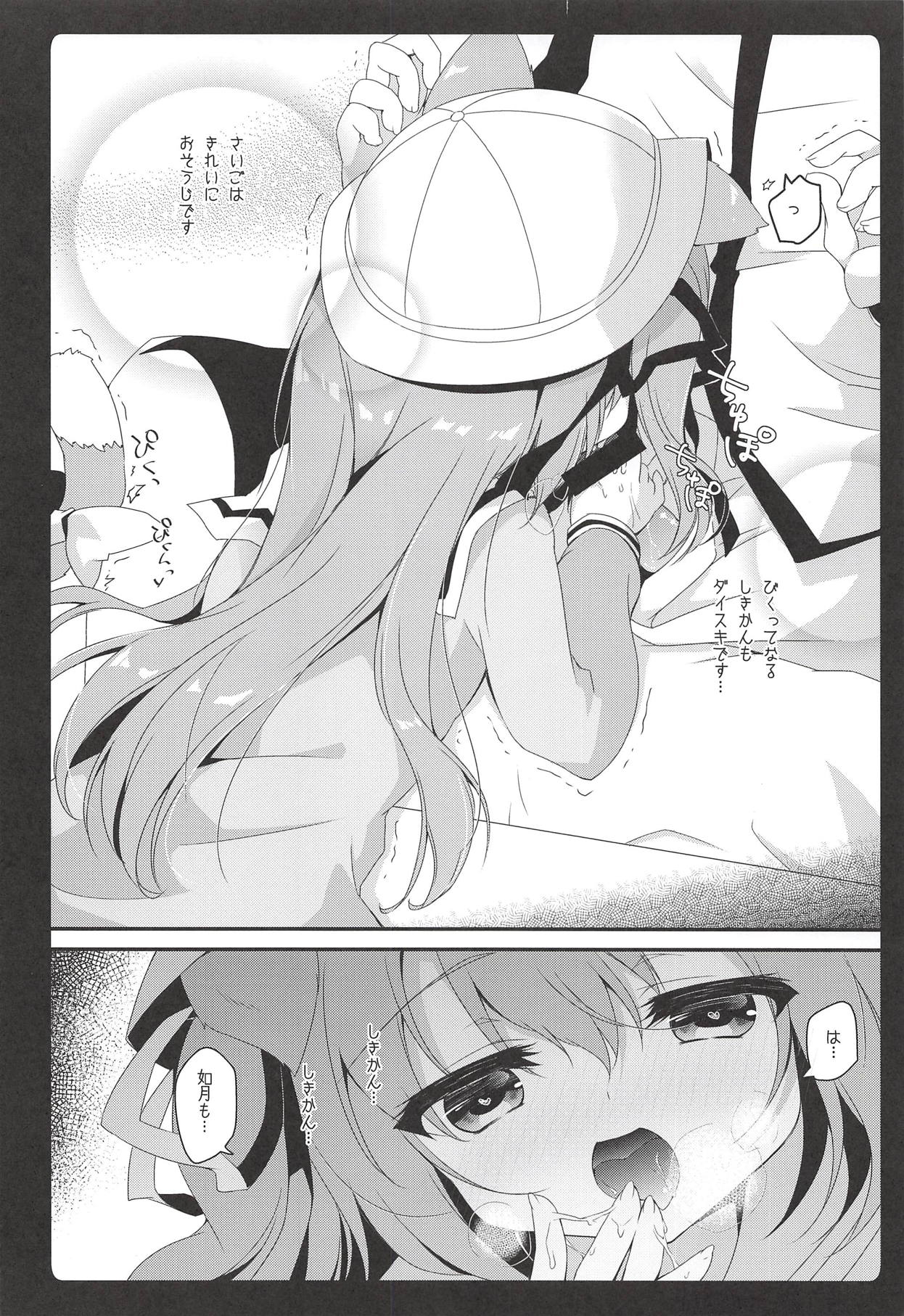 Daisuki Kisaragi-chan - Page 13
