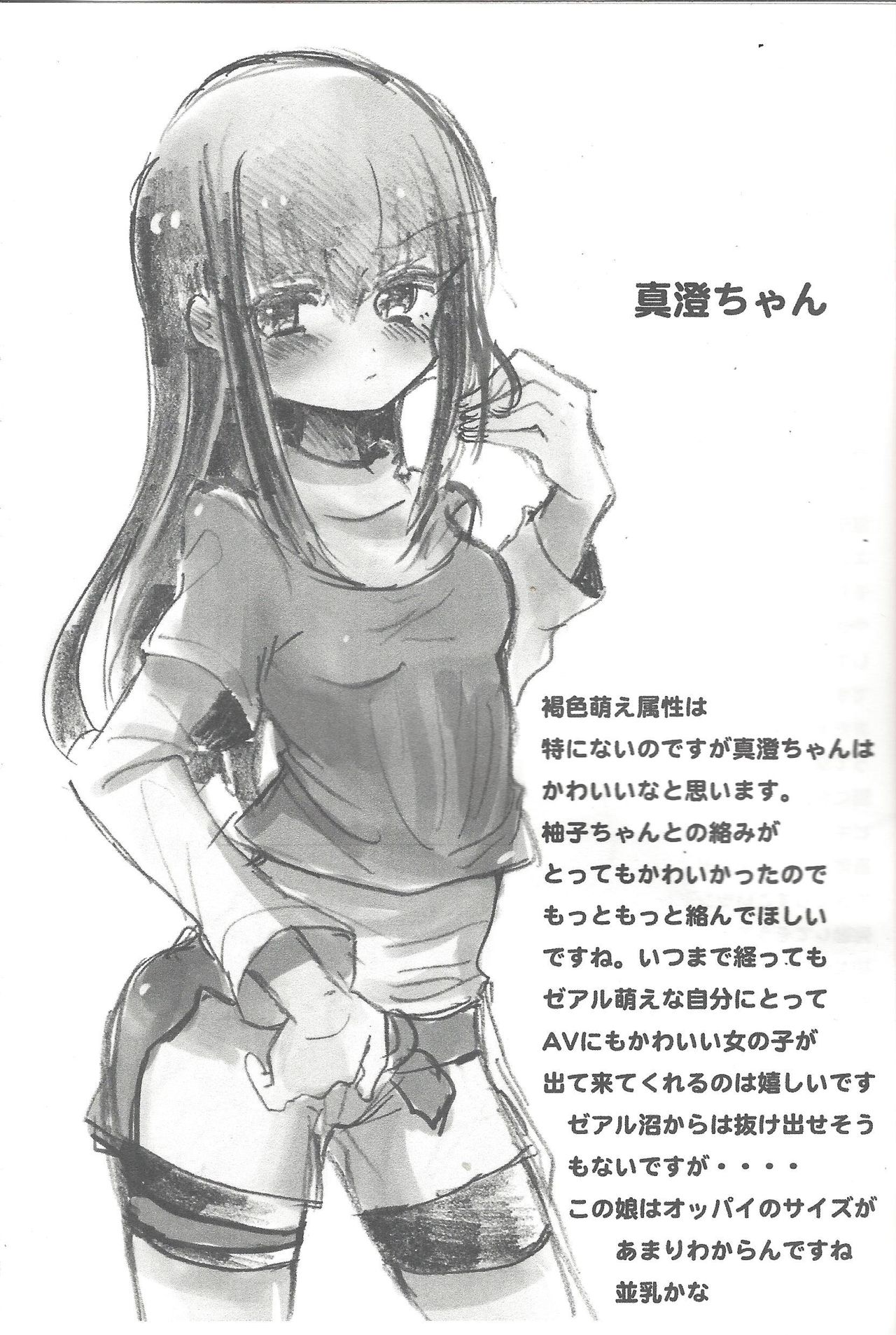 Joshi hon - Page 2