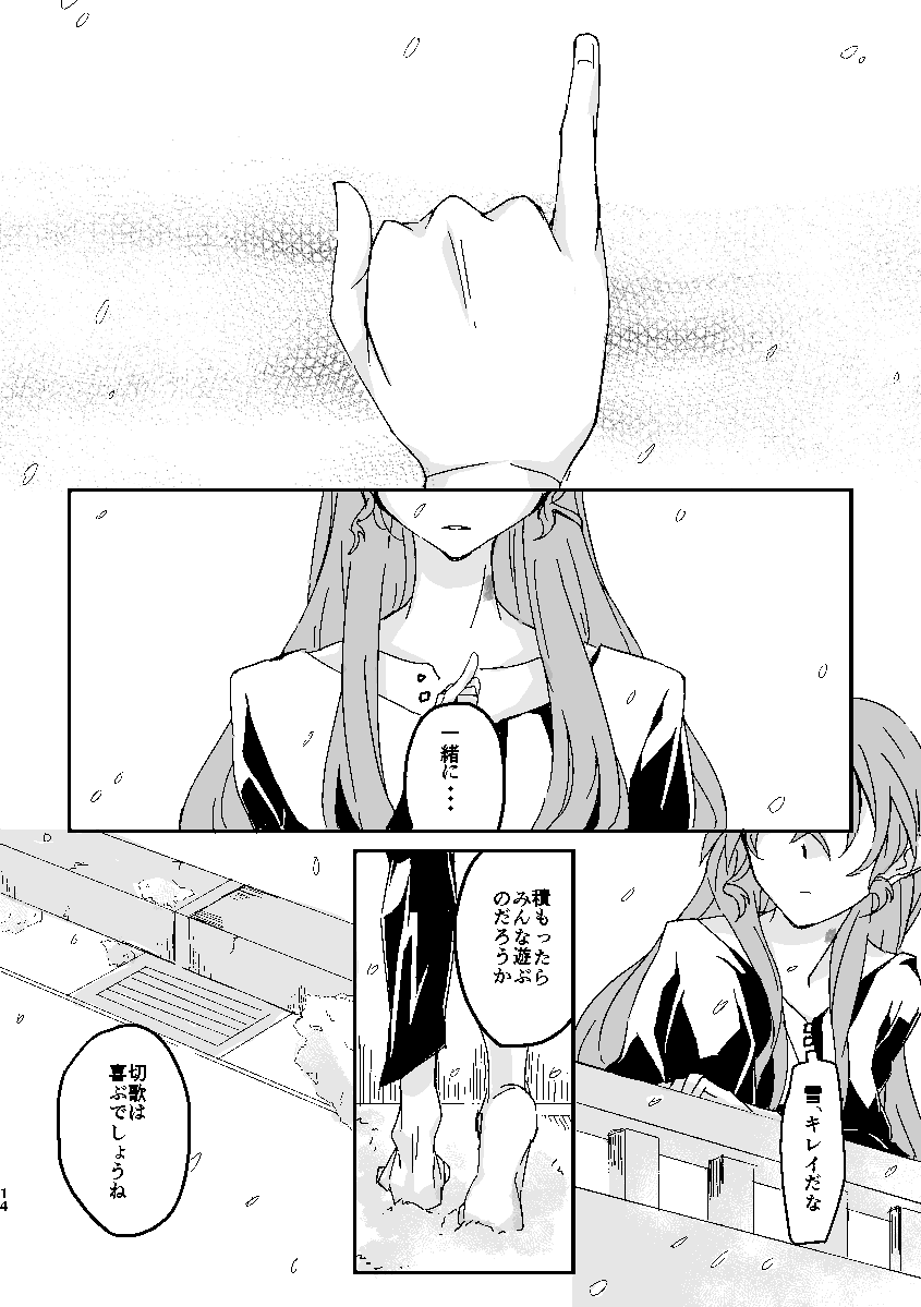 Schimmer - Page 13