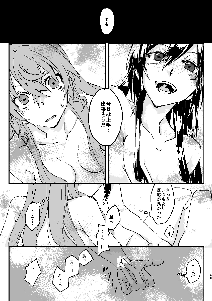 Schimmer - Page 34