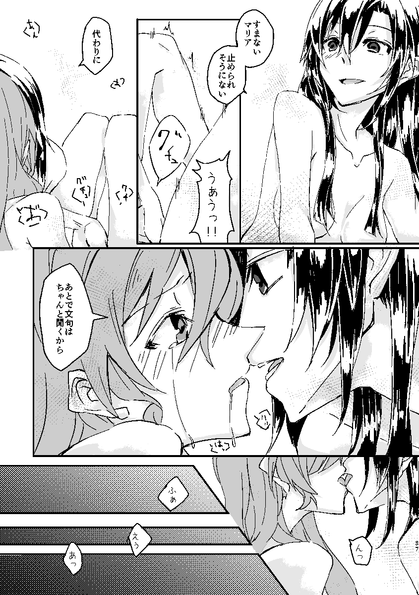 Schimmer - Page 36