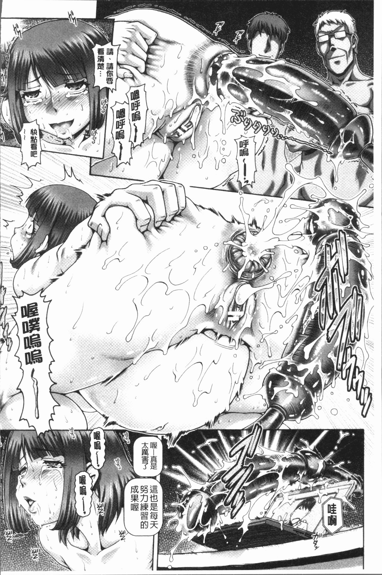 Inbo no Anazono - Page 174