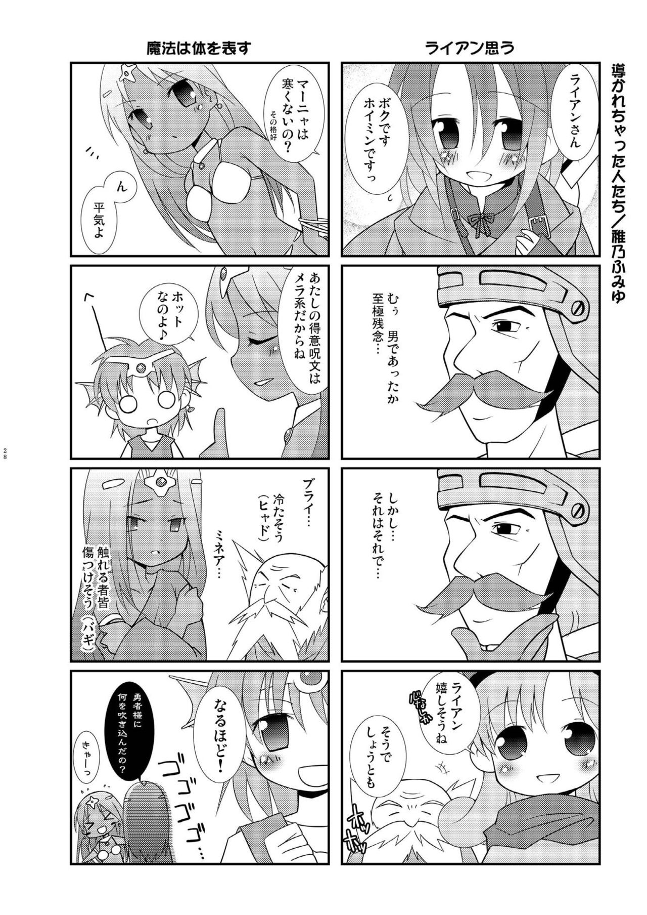 TENKU SHOJO - Page 27