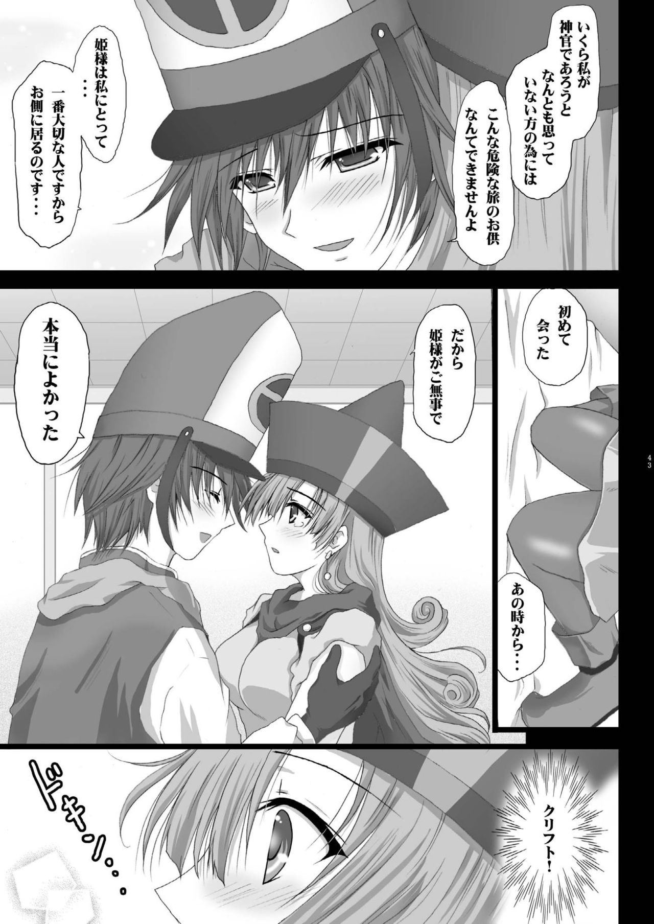 TENKU SHOJO - Page 42