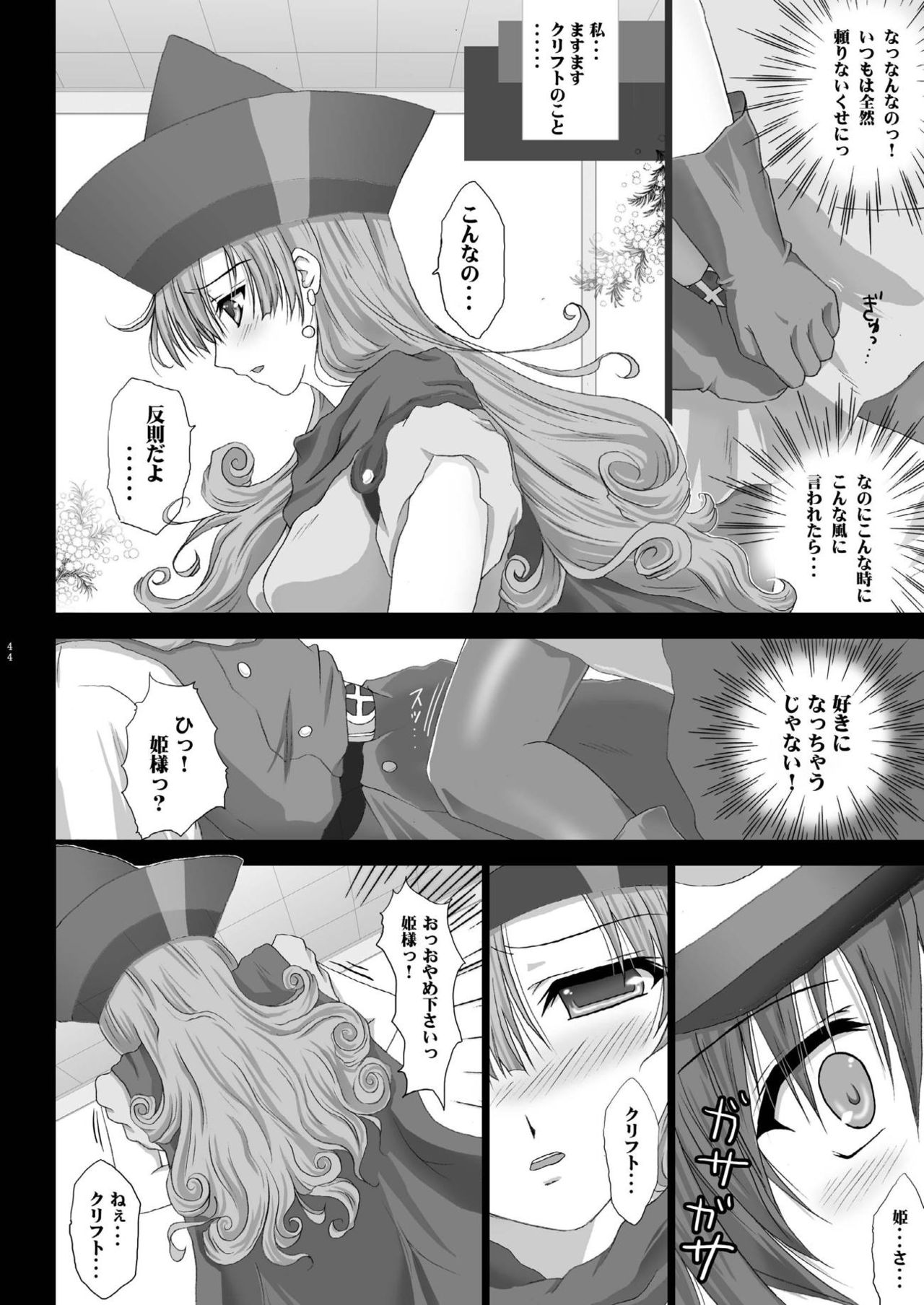 TENKU SHOJO - Page 43