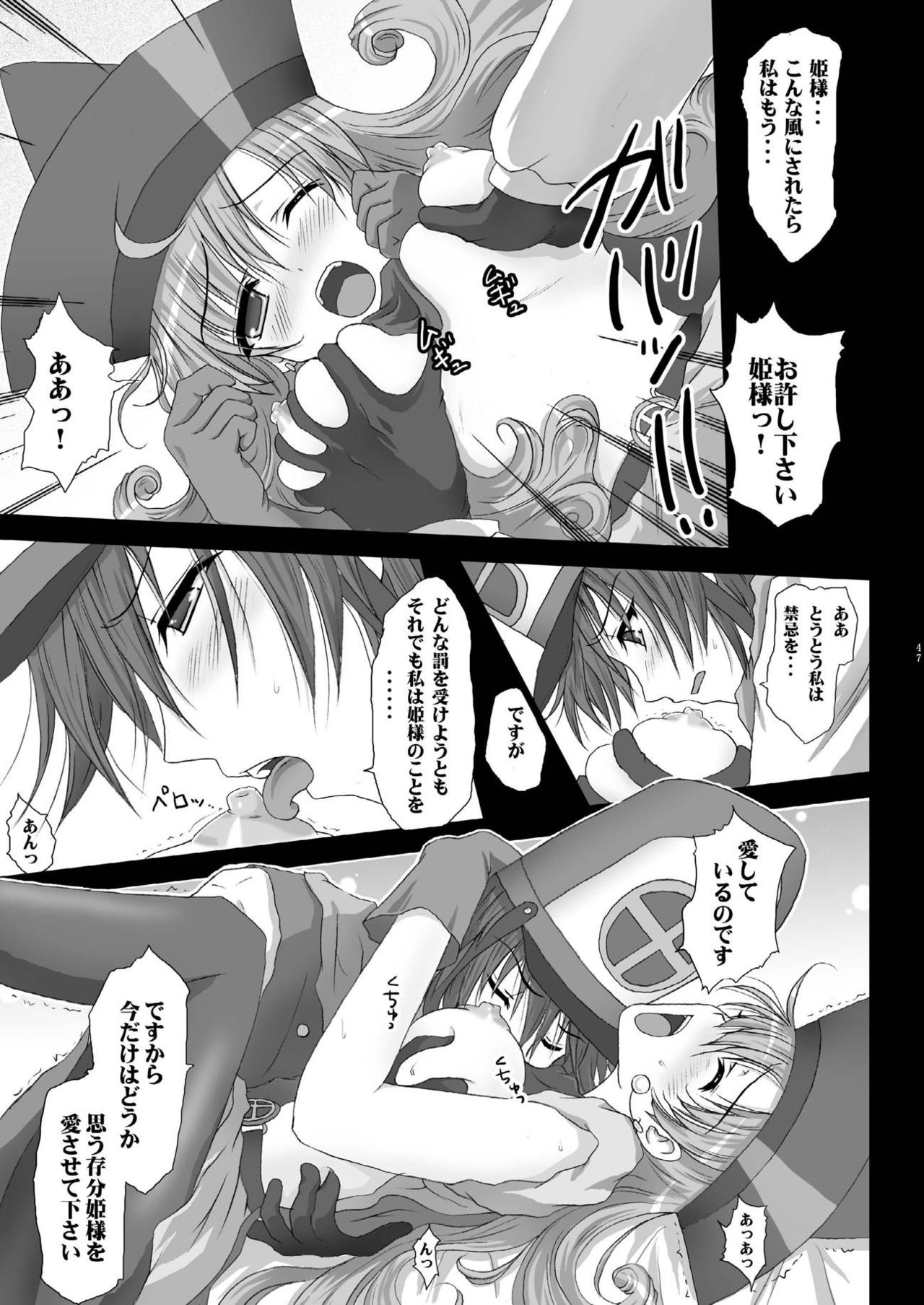 TENKU SHOJO - Page 46