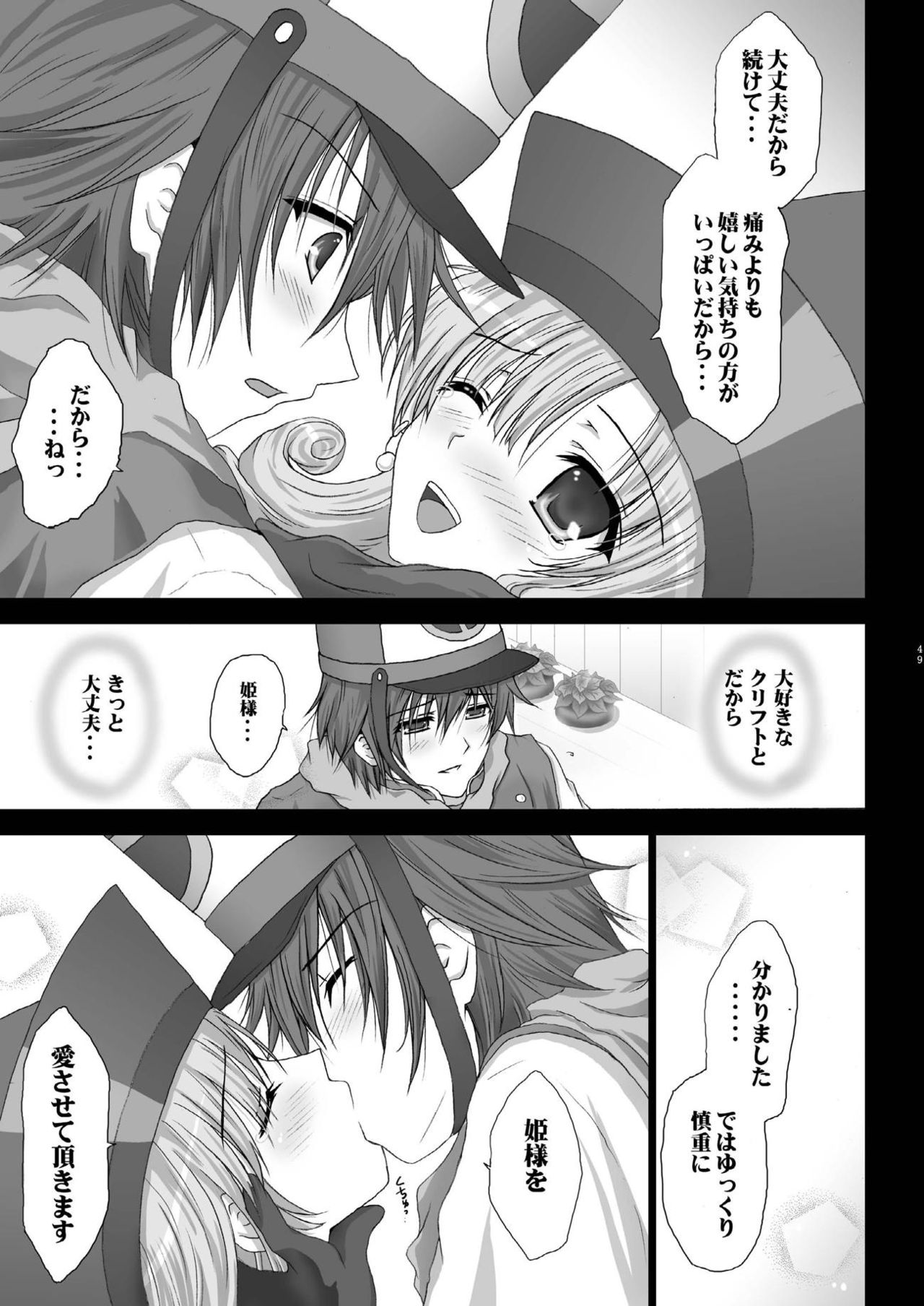 TENKU SHOJO - Page 48