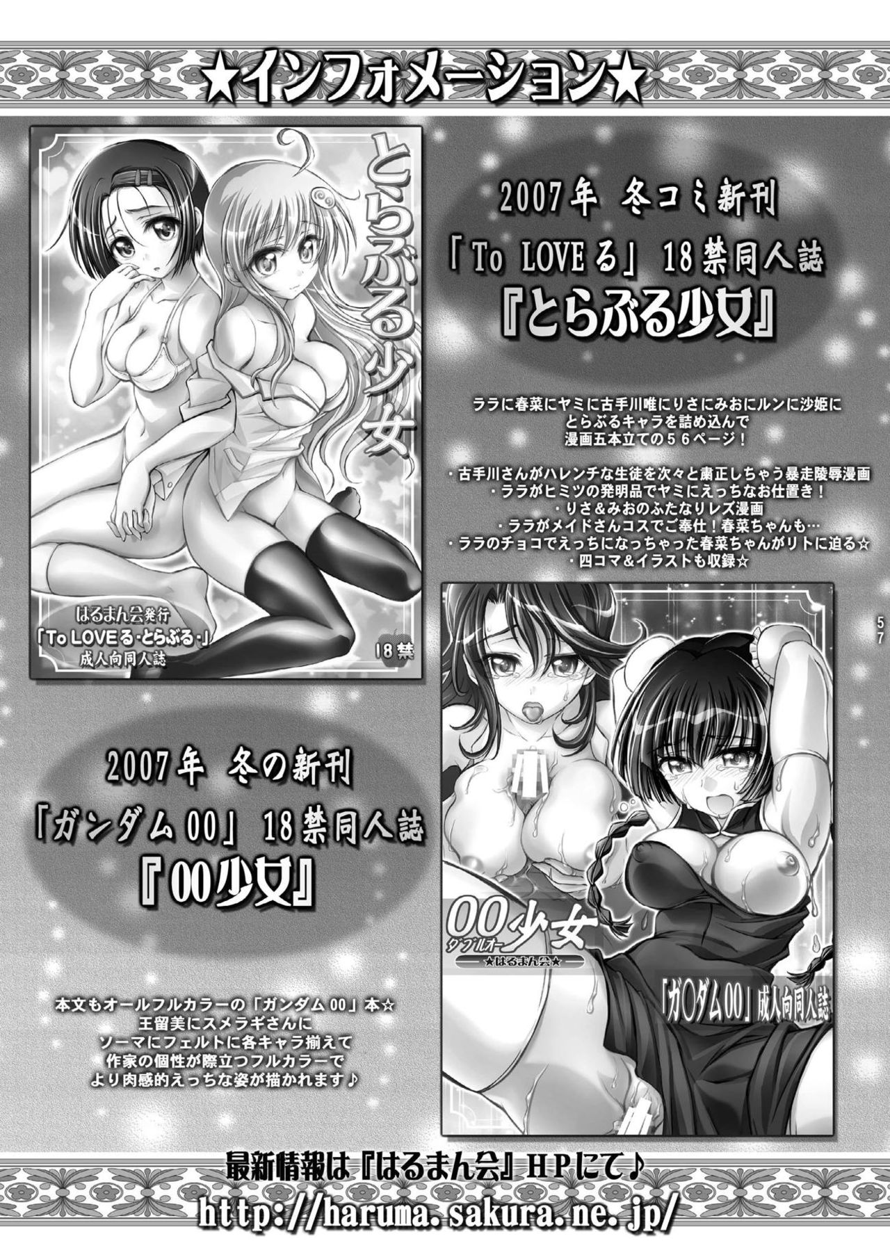 TENKU SHOJO - Page 56