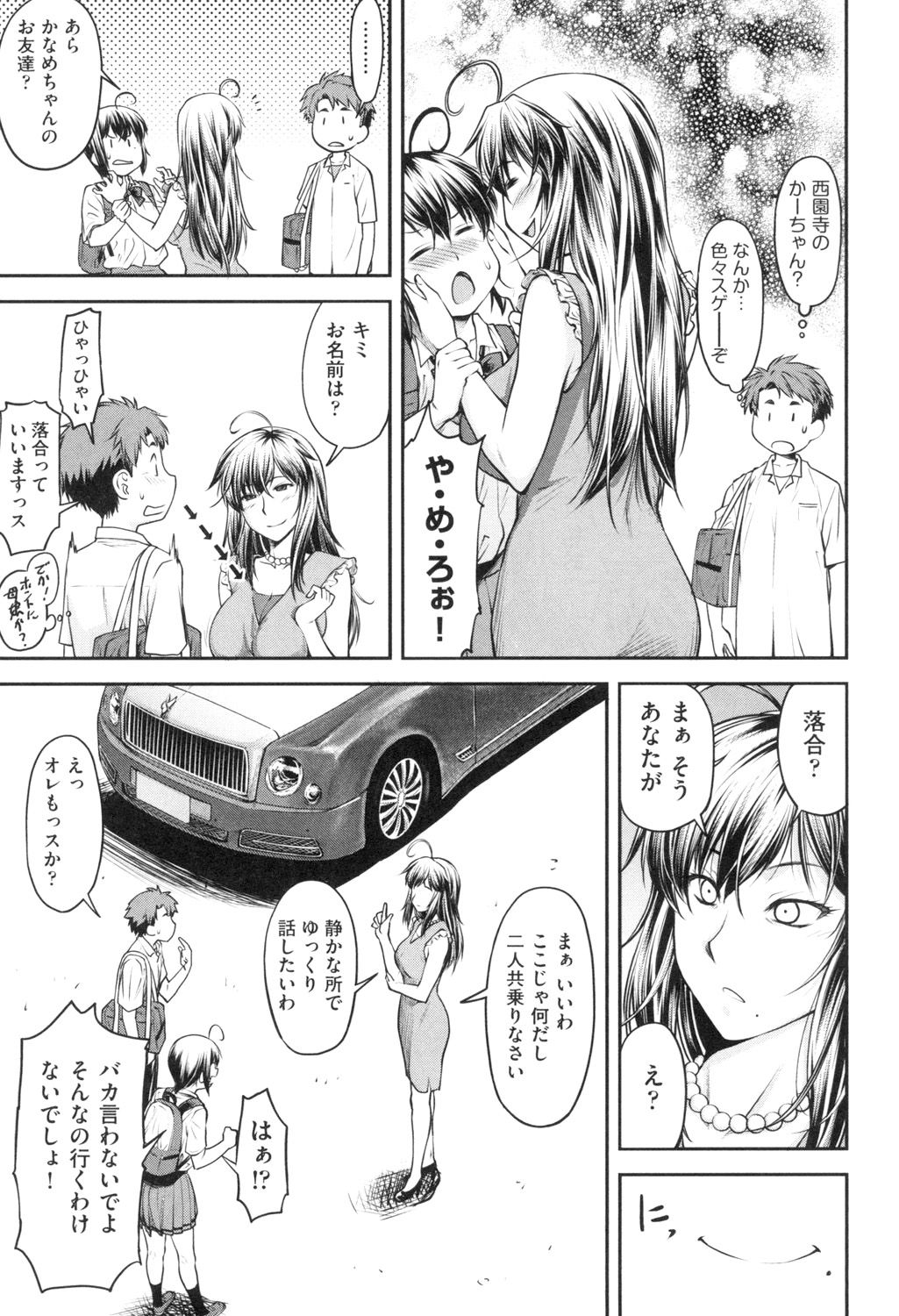 Kaname Date Jou - Page 156
