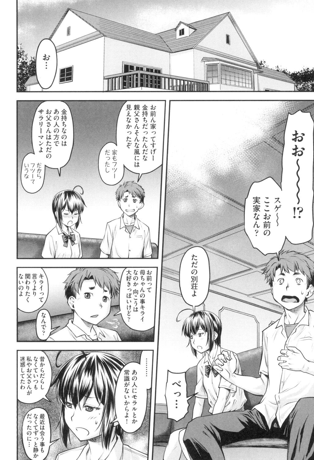 Kaname Date Jou - Page 159