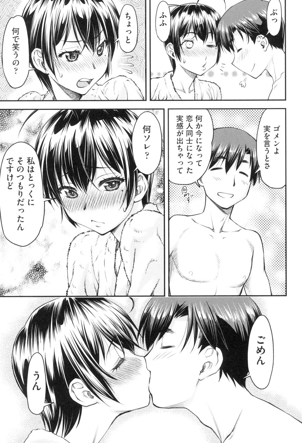 Kaname Date Jou - Page 58