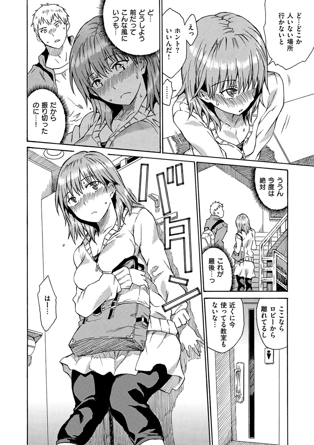Darashinai Karada - Page 163