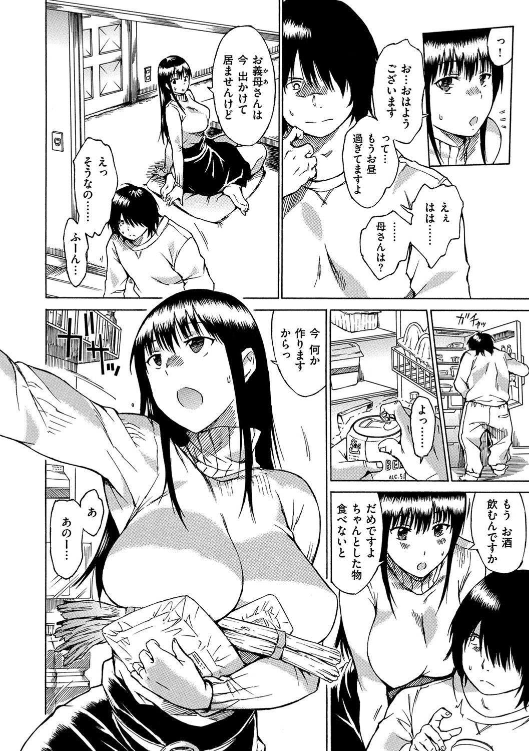 Darashinai Karada - Page 177