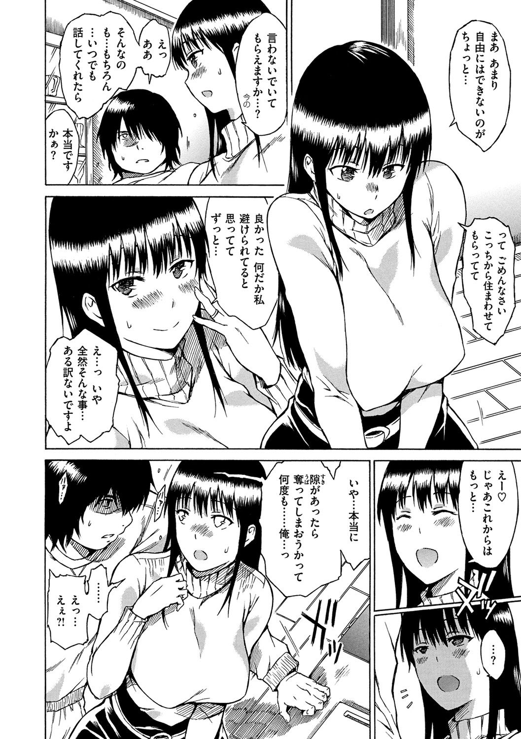 Darashinai Karada - Page 179