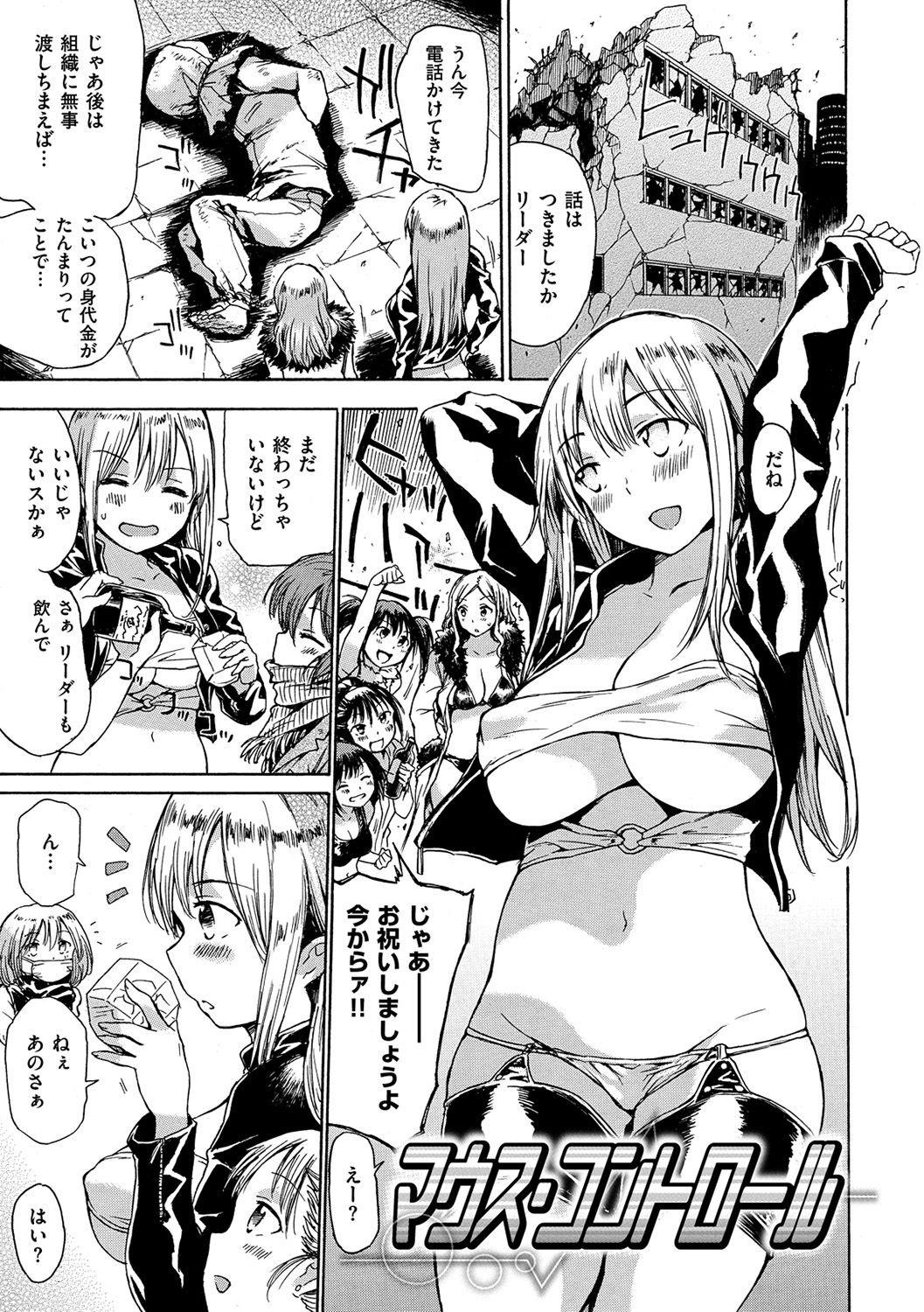 Darashinai Karada - Page 22