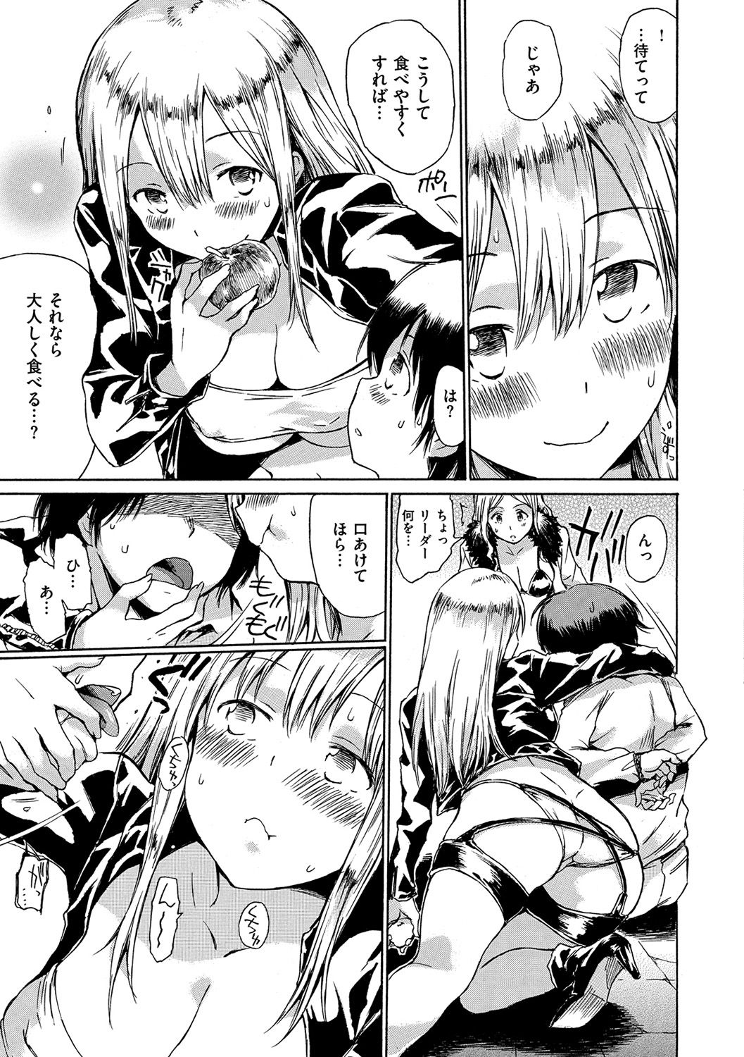 Darashinai Karada - Page 26