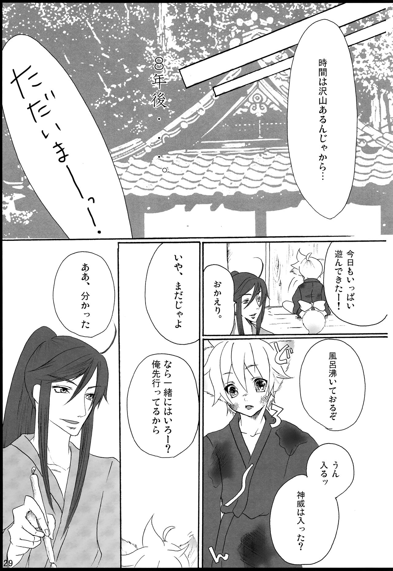 Chitose Monogatari - Page 30