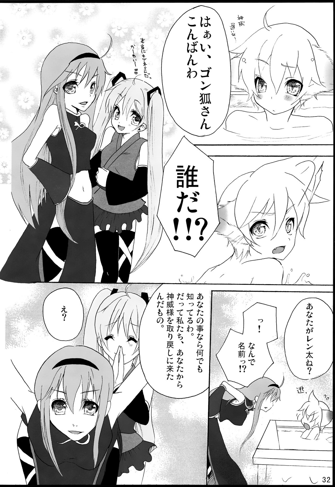 Chitose Monogatari - Page 33
