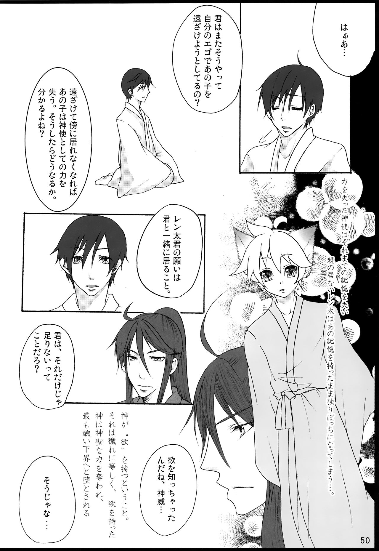 Chitose Monogatari - Page 51