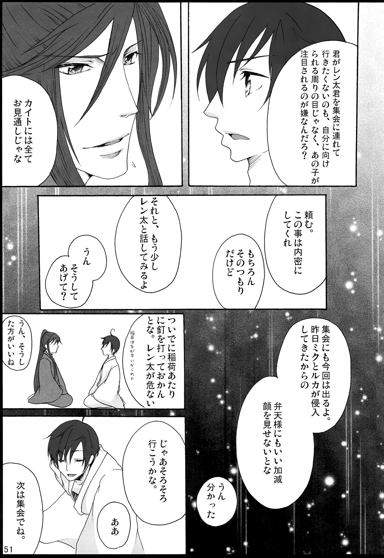 Chitose Monogatari - Page 52