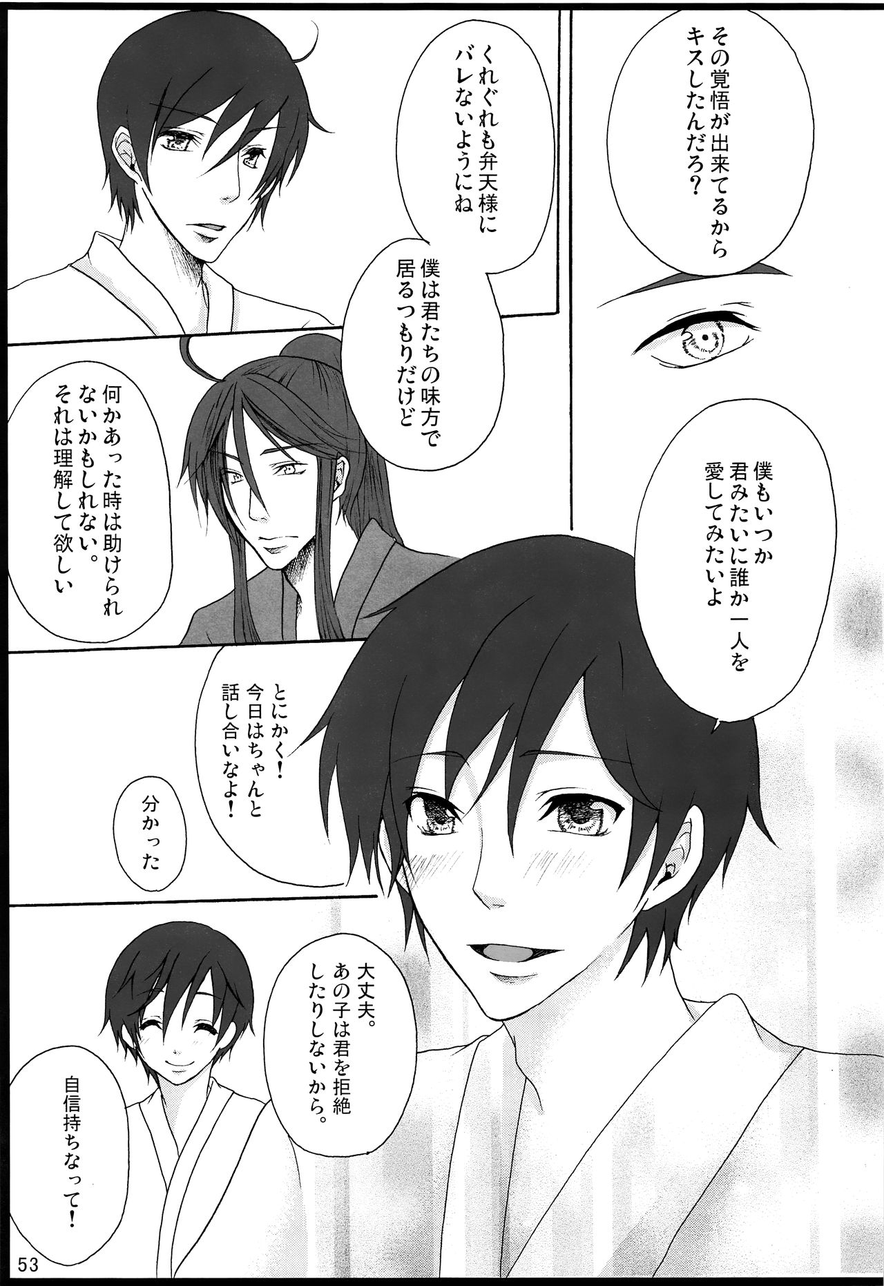 Chitose Monogatari - Page 54