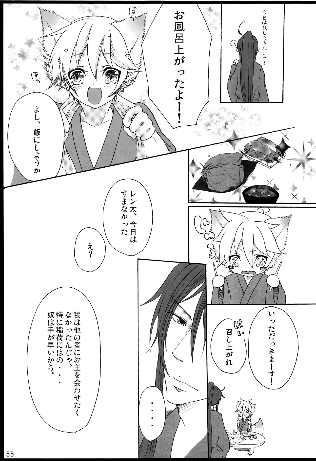 Chitose Monogatari - Page 56